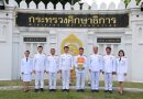 รับรางวัลสถานศึกษารางวัลพระราชทาน ประจำปีการศึกษา 2565